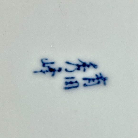 Vintage, Handcrafted, Chinese Porcelain Trinket Box in Ming Blue and Red Designs - Picture 5 of 8